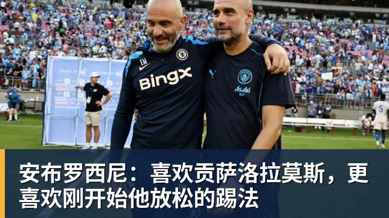 以热爱续新章,喀什少年谈“遗憾” - 华体会体育 - 华体会体育·(中国)官方网站
