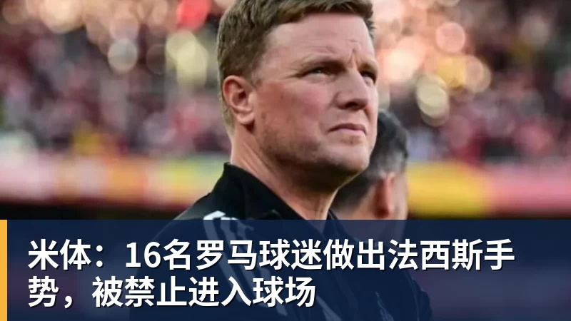 意足协官方:里贝里、汉达诺维奇,迪亚曼蒂等获欧足联职业教练证 - 华体会体育 - 华体会体育·(中国)官方网站