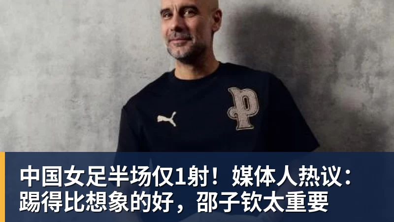 下午13点,孙心然冲决赛,郑钦文“闹”大了:联合国官方发文盛赞 - 华体会体育 - 华体会体育·(中国)官方网站
