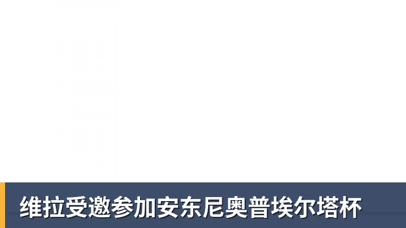 国乒中国大满贯参赛名单公布:王楚钦孙颖莎领衔出战 - 华体会体育 - 华体会体育·(中国)官方网站