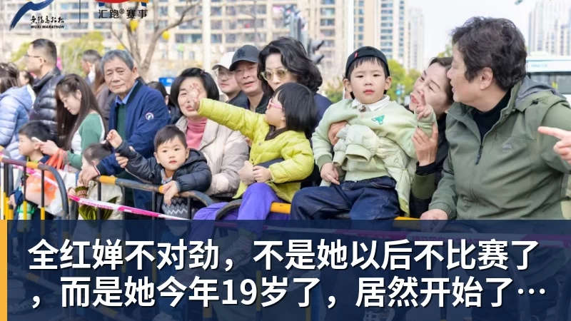 华体会体育全红婵不对劲，不是她以后不比赛了，而是她今年19岁了，居然开始了自己的精致路线