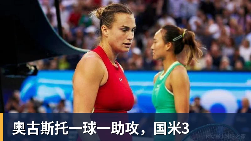 华体会体育奥古斯托一球一助攻，国米3