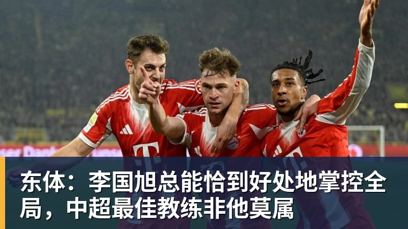 穆帅变招!23岁贝林厄姆升级了:2场1球2助 已是皇马领袖 - 华体会体育 - 华体会体育·(中国)官方网站