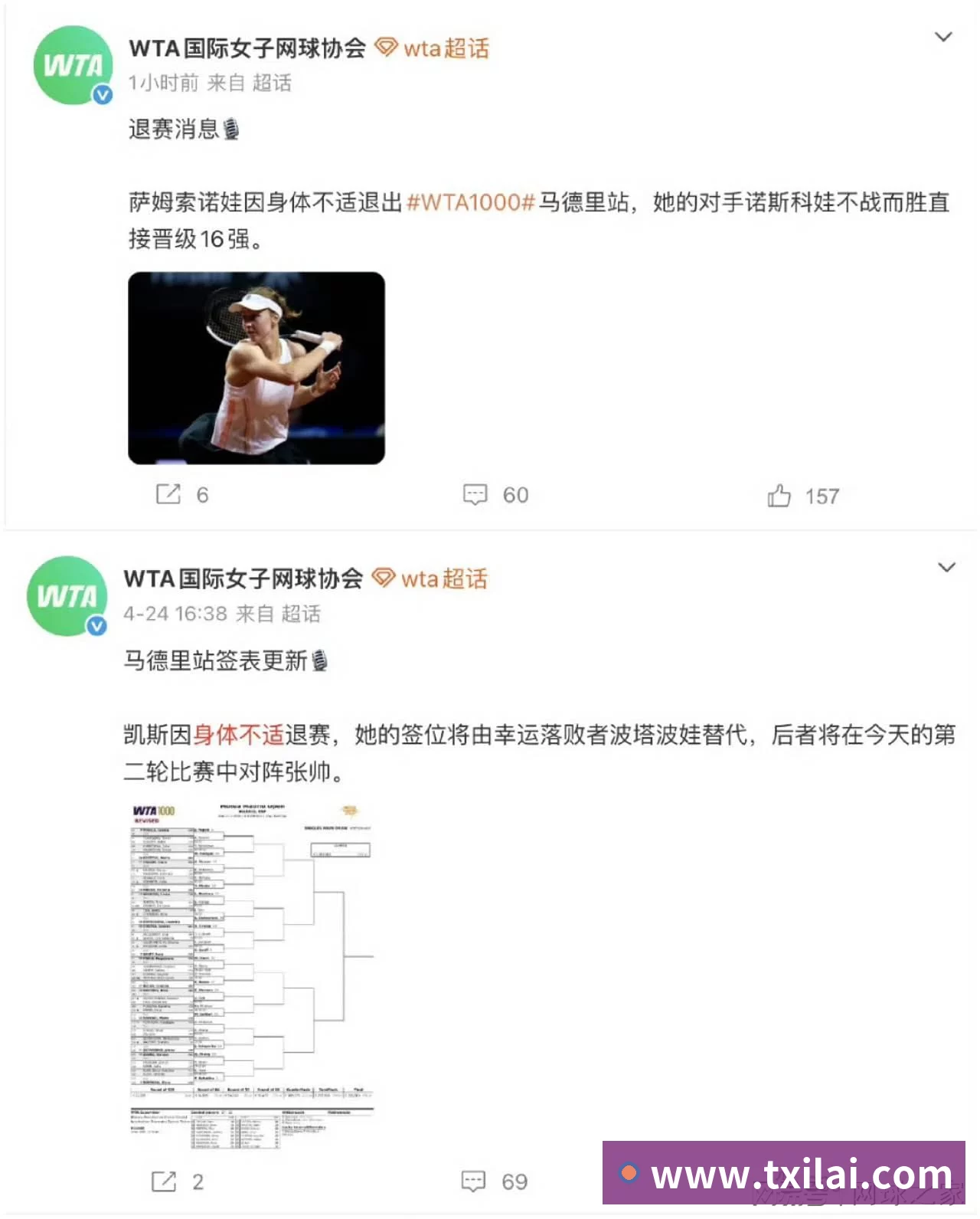 米体：16名罗马球迷做出法西斯手势，被禁止进入球场 - 华体会体育 - 华体会体育·(中国)官方网站