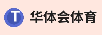 华体会体育 - 华体会体育·(中国)官方网站 logo